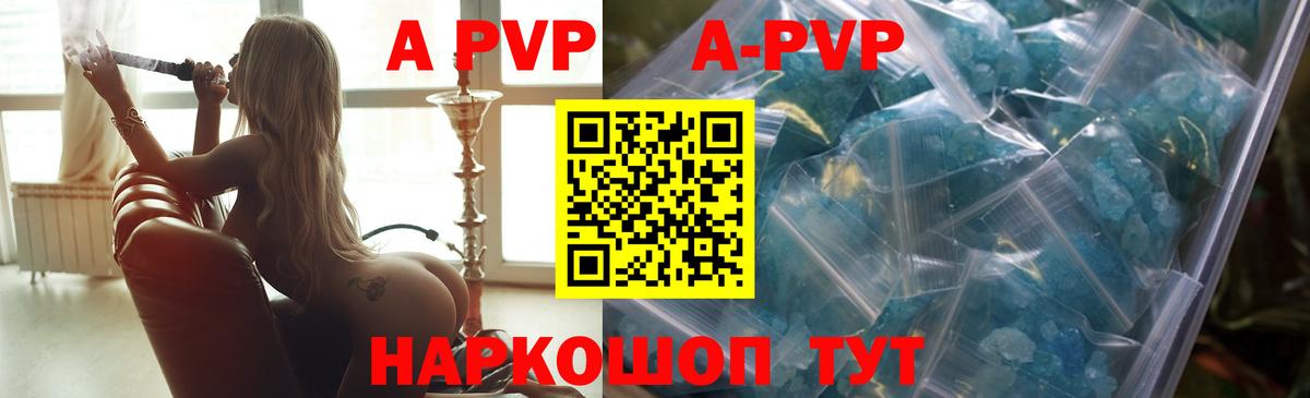 А ПВП мука Саратов