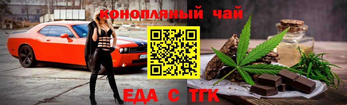 Cannafood марихуана  Вход с VPN  Саратов 