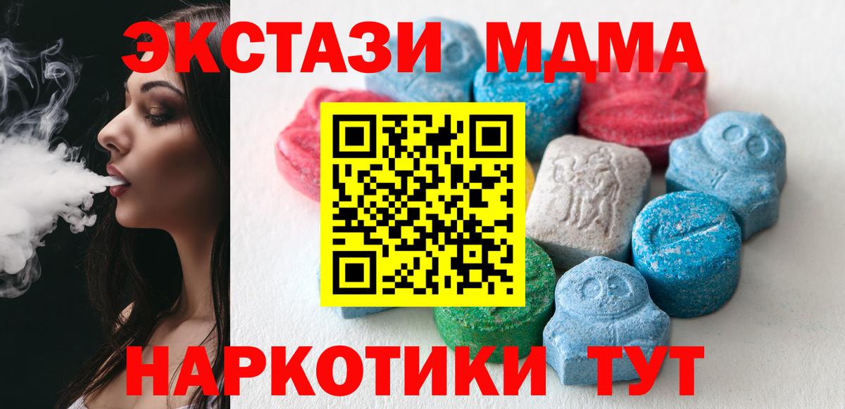 Ecstasy 250 мг  закладки  Саратов  ЭКСТАЗИ  Вход с VPN  сайты даркнета телеграм  ЭКСТАЗИ TESLA 