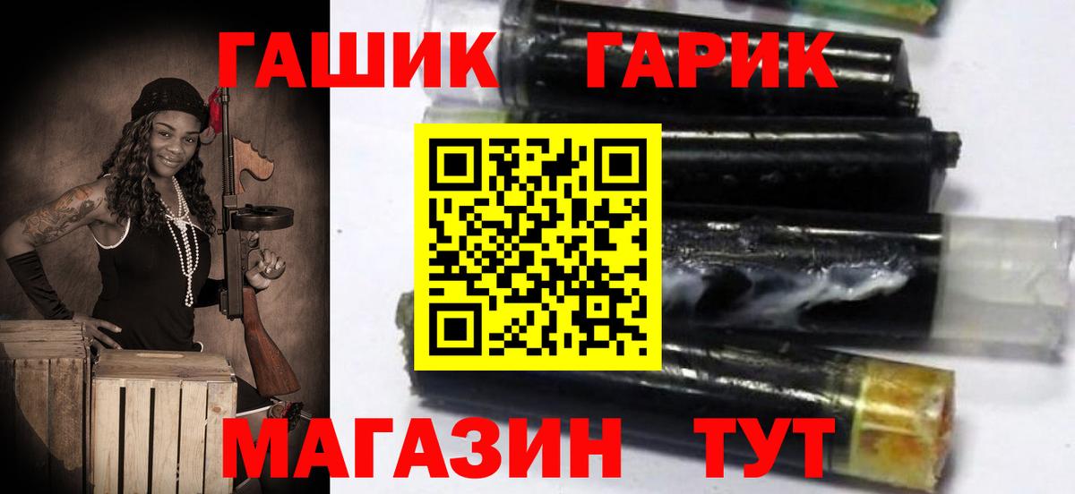 ГАШИШ 40% ТГК Саратов