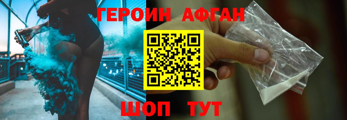 Героин белый  Вход с VPN  Саратов 