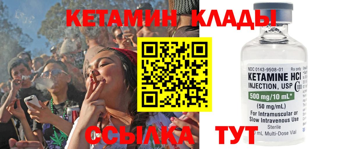 Кетамин ketamine  Вход с VPN  Саратов  КЕТАМИН ketamine 
