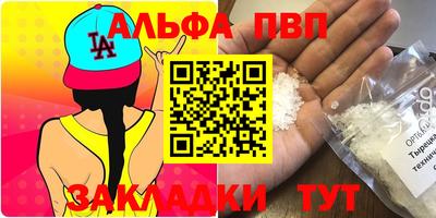 синтетический гашиш Северобайкальск
