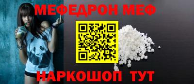 мефедрон VHQ Сланцы