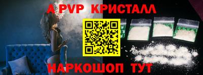 кристаллы Славгород