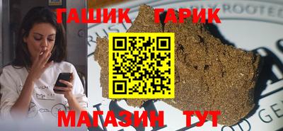 синтетический гашиш Северобайкальск