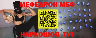 мефедрон VHQ Сланцы