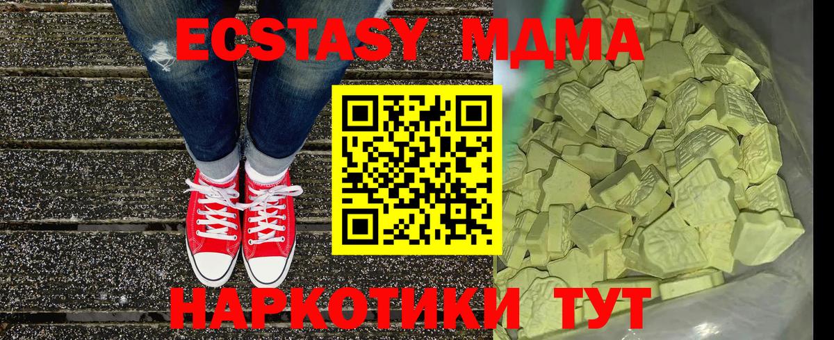 МДМА  Вход с VPN  MDMA VHQ  Саратов  MDMA VHQ 