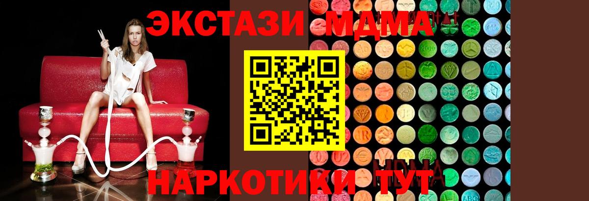 MDMA молли Саратов