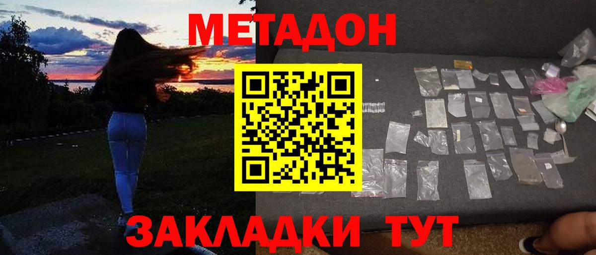 блэк спрут зеркало  Вход с VPN  Метадон мёд  Саратов  Метадон белоснежный 