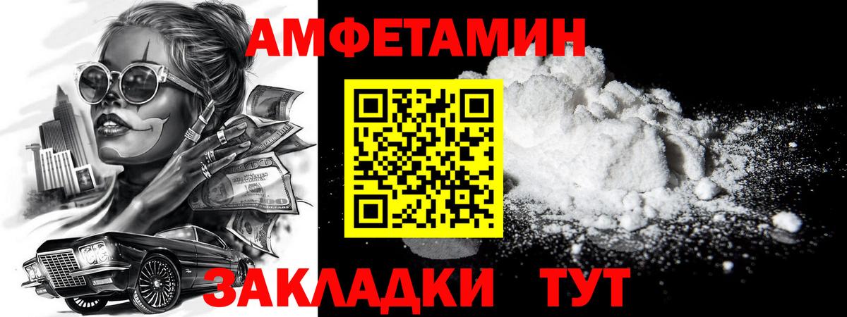 МЕТАМФЕТАМИН Декстрометамфетамин 99.9% Саратов