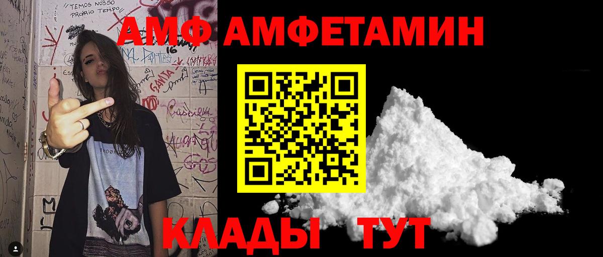 Саратов  Метамфетамин Methamphetamine  Первитин  Вход с VPN 