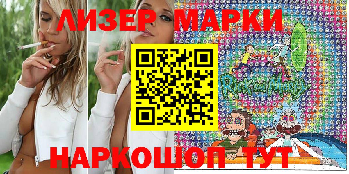 Наркотические марки 1,5мг  Вход с VPN  Саратов  Марки NBOMe  Наркотические марки 1,5мг 