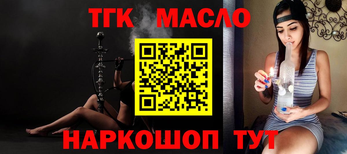 ТГК вейп с тгк Саратов