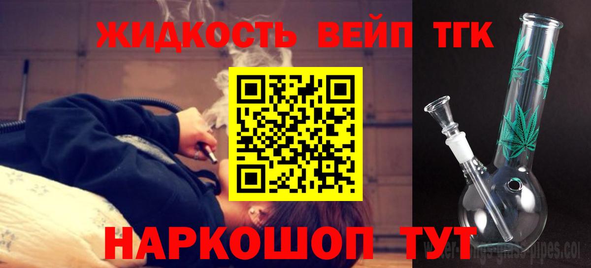 Дистиллят ТГК THC oil  Вход с VPN  ТГК гашишное масло  Саратов 