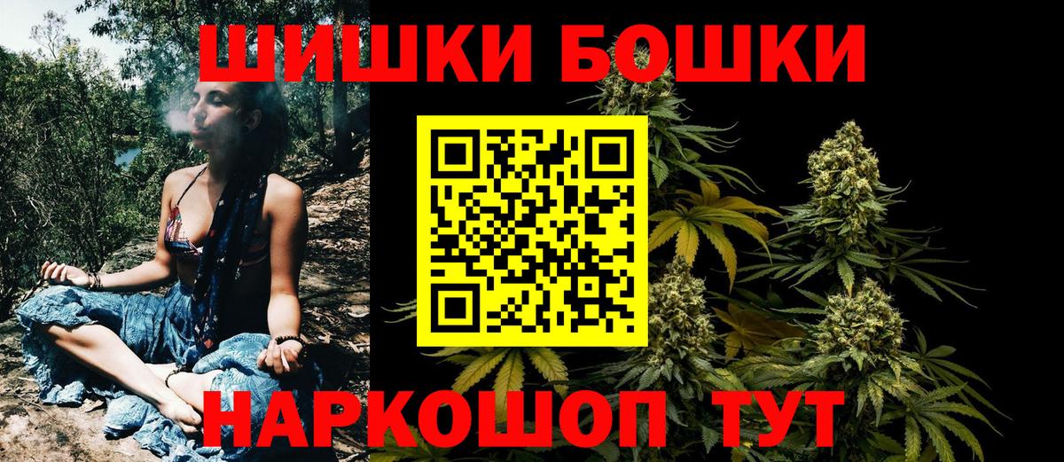Бошки Шишки Bruce Banner Саратов